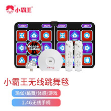小霸王游戏机双人无线家用体感游戏机电视儿童玩具男孩女孩加厚炫舞毯 【HDMI超清】+手柄+体感游戏+瑜伽+MV