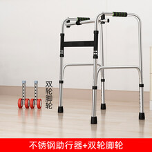 老人助行器康复走路辅助行走器残疾人助步器家用扶手架四脚拐杖 基础款【不锈钢】+脚轮