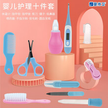 (赠品）婴儿护理十件套套装（蓝粉随机发货）