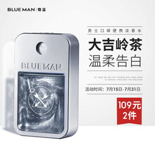 尊蓝 男士太空口袋香水 （ 古龙水 男士香水 淡香持久 清新优雅 留香男礼盒套装）爱情小偷30ml