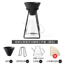 咖啡滤杯手冲咖啡支架滴滤式咖啡器具V60滤纸手冲壶套装 手冲咖啡分享壶三件套(黑色滤杯)