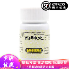 同仁堂 四神丸 27g 温肾散寒 涩肠止泻 食少不化 久泻不止 北京同仁堂 2盒装
