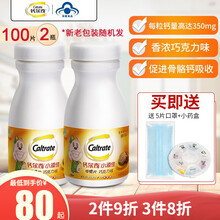 钙尔奇儿童钙片4-6-13岁 小添佳咀嚼片青少年补钙铁锌铜巧克力口味 50片*2瓶