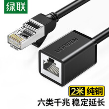 绿联（UGREEN）RJ45网线延长线 六类cat6类网线网口接头延长器 千兆网络宽带接口连接线 纯铜双绞线 2米11281