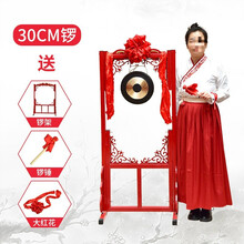 大锣开道锣36 40 50 60 80厘米传统响铜锣防汛锣纯铜抄锣千音百韵 30CM开道锣+锣锤+大红花+锣架