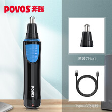奔腾电动鼻毛修剪器男士剃鼻毛器女用鼻孔剃毛神器充电式鼻毛剪刀欧莱茵 黑色-【充电款】+备用刀头x1