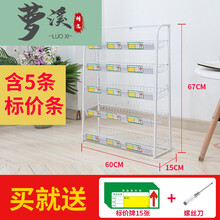 萝溪 收银台前小货架 收银吧台前小货架口香糖展示架药店便利店超市零食品小型置物架子 白色+标价条(60*15*67CM)