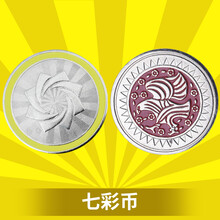游戏币定制代币定做金属硬币防定做订制纪念活动奖励币积分币 七彩币一百枚