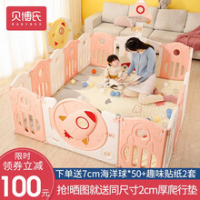 贝博氏babybox 儿童婴儿游戏海洋球池爬行垫围栏宝宝学步安全栅栏玩具家用户外室内游乐场 20+2【黄色火箭+送7cm海洋球50个+63cm