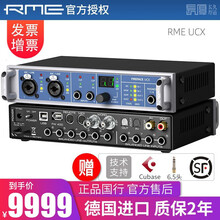 RME专业录音声卡Fireface UC UCX UFX 802USB音频接口录音棚编曲混音配音设备 Fireface UCX