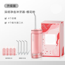 冲牙器水牙线洗牙器家用便携式口腔牙齿清洗正畸洁牙神器... (樱花粉升级版)4支原装喷嘴+4支漱口水