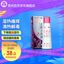 百灵鸟洁阴灵洗剂250ml杀虫止痒滴虫性阴道炎 【1盒装】2021/12/31