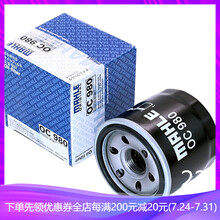 马勒原装机油滤清器/滤芯适配 海马福美来M5 1.6