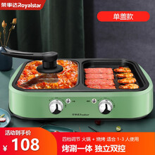 荣事达多功能韩式无烟宿舍涮烤火锅烤肉一体锅家用电烧烤炉烤盘机二合一小型多用无烟煎烤铁板料理煎肉煎饼 牛油果绿单盖(单机无)