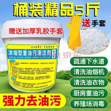 驰天（CHITIAN）厨房除油污净油烟机清洗剂减片工业通下水道消毒污水处理养殖场消毒纯碱 碱片5斤桶装+加厚乳胶手套
