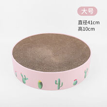 喵仙儿 猫抓板猫抓盆圆形大号瓦楞纸猫窝猫爪盆耐磨防猫抓不掉屑沙 【少女粉】大号