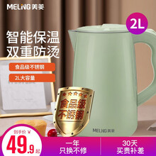 美菱（MeiLing）电热水壶 食品级不锈钢恒温保温大容量2L便携烧水壶 家用烧茶壶双层防烫 【升级款】2L保温水壶 双层防烫 浅绿590c