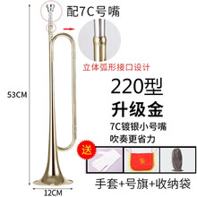 生日礼物学生初学降b调吹号小军号冲锋号铜 成人小号朋友毕业季礼物定制 (金色)(旗舰款)配省力7C号嘴(有号旗+手套+收
