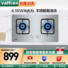 华帝（VATTI） 燃气灶 煤气灶双灶 家用台嵌两用4.1kw大火力 酷炫不锈钢面板i10039A丨天然气