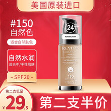 【第二支5折】露华浓Revlon持妆无瑕水漾粉底液 遮瑕保湿控油粉底霜防水防汗持久不脱妆隔离彩妆 150#自然白 中性/干性 30ml