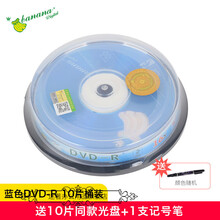 dvd光盘空白4.7G50片装刻录刻录刻录碟片 【蓝色DVD-R】10片桶装