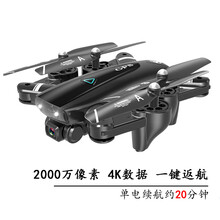 【现货速发】无人.机航拍高清4K长续航飞行器gps折叠玩具遥控飞机 4K高清像素GPS版 自动返航自动跟随 一块电池收纳包