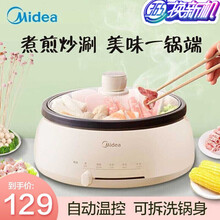 美的（Midea）电火锅 家用多用途锅 4L大容量多功能电煮锅电热锅电炒锅 可拆卸锅身 易清洁 28P151