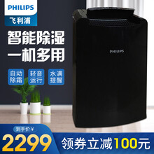 飞利浦（PHILIPS）除湿净化一体机家用抽湿机干燥机干衣吸潮卧室地下室 DE4201 除湿机11升/天