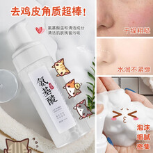 好用到飞起! 氨基酸洁面丝滑柔密泡沫卸妆温和深层清洁洗出通透肌洗面奶150ml 买一送一 第二瓶0元！【单瓶150ml】