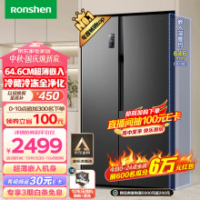 容声（Ronshen）离子净味529升变频一级能效对开门双开门冰箱家用无霜除菌BCD-529WD18HP超薄可嵌入大容量