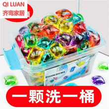 洗衣凝珠批发盒装洗衣液凝珠香味持久留香珠洗衣球凝香洗衣服神器 玫瑰花香(红色)【80颗盒装】