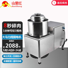 创优客莱靓福鼎肉片打肉机商用不锈钢肉丸打浆机绞肉机猪牛肉鱼丸肉泥机 24型传动款豪华版 6-8斤 3000W 220V