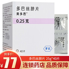 罗氏 美多芭 多巴丝肼片  25g*40片