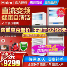 海尔（Haier）商用柜机 中央空调变频5匹p立柜式二级能效  KFRd-120LW/50BBC22