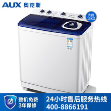 奥克斯（AUX）洗+脱15公斤大容量宾馆商用半全自动洗衣机家用双桶双缸大洗衣机小型迷你特价洗衣店用 茶色