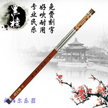 黑檀木 横吹巴乌 红木乐器 小学生 初学入门 专业演奏 云南 A调(横吹红木)