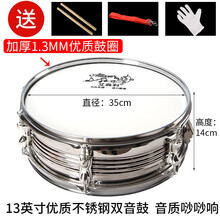 艾森利11/13/14 英寸儿童学生鼓号队小军鼓乐器成人军乐队洋鼓 【不锈钢】13英寸(直径34*高度14)外置弹簧双