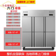 今显旗舰 四门冰箱商用冷藏冷冻厨房保鲜柜4开门冷柜不锈钢冰柜立式大容量 六门冷冻