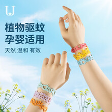 佐敦朱迪 驱蚊手环成人防蚊手环儿童植物精油驱蚊手链女小孩学生宝宝户外防蚊虫大人叮咬香圈 驱蚊手链6条装【自由调节长度】