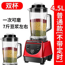 豆浆机商用早餐店用大容量现磨浆豆腐机免过滤榨果汁破壁机 红色 4.5升(普通款)双杯