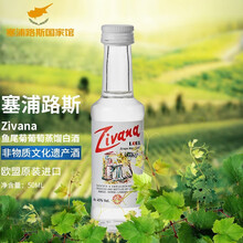 Zivana Loel鱼尾菊葡萄蒸馏白酒 非物质文化遗产 G100银奖 塞浦路斯原瓶进口 200ml