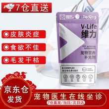 reddog红狗维力乳钙片狗狗犬用猫咪用猫草片微量元素关节片复合维生素B族食癖吃草吃土 维生素B族15g（30片）猫用