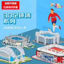 辽宁舰航母模型 辽宁号航母军舰战舰拼装模型儿童DIY手工制作飞机益智早教玩具 足球场系列套装【4款】 【升级版】