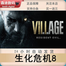 Resident Evil Village PC生化8 危机村庄 steam PC游戏软件 程驼 标准版 代激活