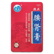德众腰肾膏 7cm*10cm*12 温肾助阳 强筋壮骨 祛风止痛 用于肾虚性腰膝酸痛 肌肉酸痛 夜尿 3盒装