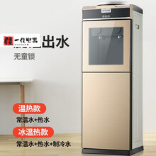 新款饮水机家用立式冷热迷你小型台式宿舍办公室节能冰温热制冷开水机 土豪金【申通快递】物流不显示请联系客服查询 冰温热