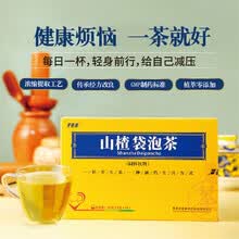 多普泰降山楂三高茶血糖血压血脂山楂袋泡茶菊花决明子茶养生茶包 山楂袋泡茶5盒超值推荐装（27.8/盒） .