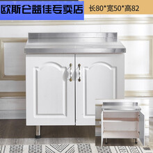 欧斯仑 家用简易橱柜成品橱柜简易组装经济型灶台厨房柜不锈钢防水经济时尚耐用橱柜 0.8米二门不锈钢平面