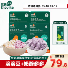英氏奶酪多多 宝宝水果酸奶溶溶豆草莓蓝莓黄桃味 儿童零食奶酪干块黑加仑原味盒装 多口味 奶酪（原味+黑加仑味）+酸奶溶豆（原味+蓝莓味）