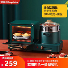 荣事达早餐迷你家用多功能四合一全自动小型烤箱多士炉烤面包机网红全自动煎蛋煮面下面蒸包子蒸菜上蒸下烤机 莫兰迪绿(6L烤箱+1.5L电煮锅+蒸笼+不粘煎锅